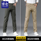 京仓商务休闲裤男夏季新款宽松裤子男潮流百搭弹力小脚长裤 8028军绿色+8028卡其色 29
