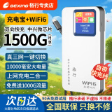 格行随身wifi6十大排名三网通用车载便携式无线网卡路由器WiFi6免插卡移动随身wifi非5g无限流量2024款 充电宝款-真三网【一万毫安 双向快充】送流量