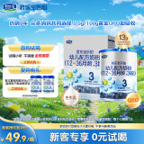 君乐宝乐铂乐铂幼儿配方奶粉(12-36个月龄)3段400g*1盒+170g*1