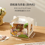 亲朋卡通纸杯蛋糕盒杯子蛋糕包装盒马芬杯打包盒单2/4/6粒手提纸盒子 卡通手提-四粒装（含纸托） 10个