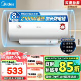 美的（Midea）【整机8年质保】60升电热水器2100W洗澡节能省电速热出租屋小型双重杀菌安全加长防电墙F60-21WA1