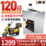 BRIFULLXU电动车电池锂电池60v外卖电瓶三轮大容量磷酸铁锂电摩托车专用款 铝壳52v40ah【参考90KM】适配48v 【汽车大单体电芯】