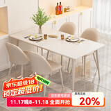 艺难忘奶油风岩板餐桌轻奢现代简约家用小户型吃饭桌子长方形餐桌椅组合 纯白岩板餐桌1.6米+6椅