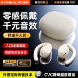 FEINADE【2024新款丨顶配版】蓝牙耳机骨传导概念挂耳式开放式真无线不入耳舒适运动耳机跑步苹果华为安卓 【肤色】开放不漏音丨9D杜比音效