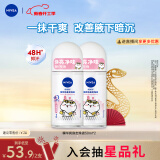 妮维雅（NIVEA）抑汗香体止汗露腋下干爽滚珠精华爽身走珠液50ml*2