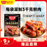 好人家麻辣香肠调料 优选原料匠心配比料包220g 1袋可做6斤肉