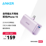 ANKERAnker安克胶囊充电宝移动电源5000毫安时带插头线二合一兼容iPhone15/16promax苹果华为小米手机 紫|自带C口|赠CC线