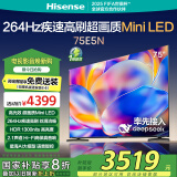 海信电视 75E5N 75英寸 Mini LED DeepSeek AI电视 264Hz高刷 大屏超薄游戏液晶 以旧换新家电国家补贴