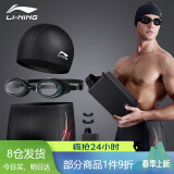 李宁（LI-NING）泳裤男士泳镜泳帽游泳包套组旅行温泉泳衣时尚游泳装备333黑L