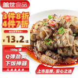 盖世红油香辣鱼皮卷150g/盒 烧烤露营火锅夜宵 海鲜凉菜下酒菜