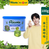 利口乐（Ricola）【车银优代言】润喉糖呵护滋润护嗓清凉薄荷硬糖果铁罐装含糖100g