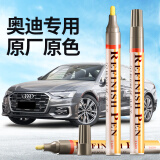 智骋奥迪补漆笔灰色汽车专用车漆划痕修复神器点漆笔A4LA6LQ5L天云灰