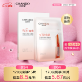 自然堂(CHANDO)虾青素紧致焕亮安瓶面膜*5片(补水保湿弹嫩紧致舒缓滋润)