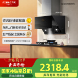 方太吸油烟机灶具套装侧吸式烟灶套装挥手智控23大风量4.5kW燃气灶JCD10C+02-TH33B【套装商品】