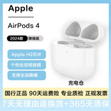 Apple苹果有线蓝牙耳机AirPodsPro2 1代/2代/3代苹果无线耳机入耳式耳机 二手99新 Airpods 4 降噪版充电仓｜95新 已消毒 放心购