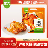 圣农脆皮炸鸡嘟嘟翅炸翅中手枪腿鸡块鸡米花洋葱圈【部分品59选4件】 烤鸡奥尔良风味420g