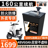 BRIFULLXU电动车电池大容量锂电池60v外卖三轮车磷酸铁锂电动摩托车专用款 三元48v60ah【约120-160KM】 【汽车模块大单体】