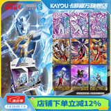 卡游（Kayou） 奥特曼卡片奇迹版奥特曼卡包正版GP卡牌奥特曼玩具