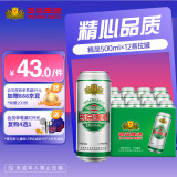 燕京啤酒 11度精品啤酒500ml*12听 整箱送货上门 500mL 12罐