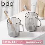 bdo漱口杯刷牙杯牙刷牙杯洗漱杯成人情侣杯子加厚透明带把手牙缸2个