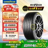 固特异汽车轮胎205/60R16 92V EF1 SPORT鹰驰F1酷跑 适配宝骏510福克斯