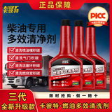 卡彼特卡彼特【抖音同款】KBT柴油燃油宝原厂多效强力清洁剂货车中石化 6瓶【燃油清洁宝】三代升级款