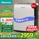 海信（Hisense）90L/天除湿机 商住两用230㎡大面积抽湿机 别墅仓库地下室工业大功率除湿器 变频泵压上排水抽湿器