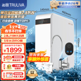 沁园（TRULIVA）净水器（赵丽颖推荐）浩合1000G家用厨下式净水机5年长效RO膜大通量反渗透过滤器2.8L/min流速 24小时鲜活水  智显水龙头