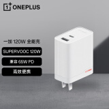 一加 120W 全能充 SUPERVOOC 120W 氮化镓充电器套装120W超级闪充一加充电器