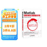 Matlab函数和实例速查手册(异步图书出品)