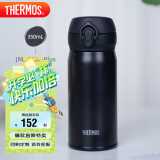 膳魔师（THERMOS）保温杯316钢350ml男女士儿童保冷水杯子学生礼品JNL-350S 暗夜黑