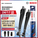 博世（BOSCH）雨刷雨刮器24/17风翼 14代轩逸/比亚迪元PLUS/15-20速锐 直插口