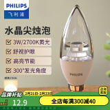 飞利浦（PHILIPS） LED吊灯泡蜡烛灯尖泡拉尾水晶灯超亮节能灯暖光小螺口吊灯泡 【经济型】-白底黄光-3W LED E14