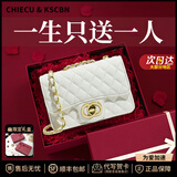 Chiecu Kscbn轻奢包包女包单肩包女士斜挎链条包情人节生日礼物 白色【送老婆送女友送妈妈】