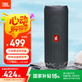JBL FLIP ESSENTIAL 2 【国家补贴】旗舰款二代 蓝牙音箱 户外便携音响 低音炮 IPX7防水 桌面音响