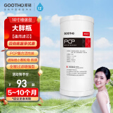 GOOTHO 大白瓶前置过滤器大胖滤瓶家用自来水全屋前置过滤净水器专用 【滤芯】10寸PCP复合活性炭滤芯