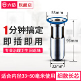 六防(LIUFANG)硅胶防臭地漏芯防虫卫生间厨房下水管道返污水除臭内芯 不锈钢长芯适用内径33-50mm 深度≥110mm