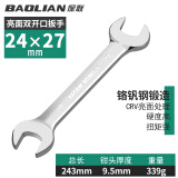 保联 双头开口呆扳手工具固定板子叉口死口10号小板手 精品开口扳手24-27