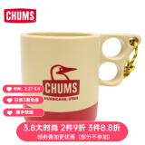 CHUMS 洽洽鸟水杯撞色野营野餐防摔户外杯咖啡杯隔凉隔热便携式情侣杯 （250ml）B053 均码