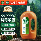 滴露（Dettol）消毒液消毒水1.2L衣物除菌液家居宠物环境地板杀菌除螨 非84酒精