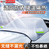 酷斯特汽车雪挡前档风玻璃夏天隔热防晒遮阳冬天防雪防霜罩多功能遮雪挡 全车窗覆盖防晒雪档【车型通用】 严酷夏季 无惧酷热