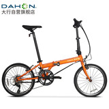 大行（DAHON）折叠自行车20英寸18速男女式公路折叠车KAC083 橙色