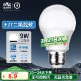 雷士（NVC）LED灯泡节能球泡e27大螺口家用商用大功率高亮9瓦白光 二级能效 