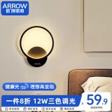 ARROW箭牌照明 壁灯LED床头灯现代简约卧室过道楼梯灯具JP1XD0201269