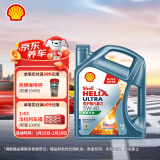 壳牌（Shell）机油全合成机油5w-40(5w40) API SN级 4L 恒护超凡喜力欧系专属