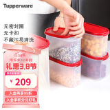 特百惠（Tupperware）MM干货保鲜盒5件套防潮防虫密封储藏多功能五谷杂粮收纳储物盒