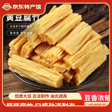 菌初腐竹干货批发非转基因豆制品腐竹段炒菜凉拌火锅食材 精品无盐腐-5斤