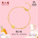 周六福黄金手链女款生肖兔5G足金手饰甜心兔 计价 16+3cm尾链 - 2.17g