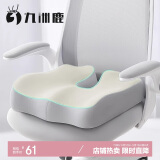 九洲鹿坐垫人体工学记忆棉办公坐垫痔疮垫椅垫久坐神器学生屁股垫子