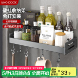 美厨（maxcook）厨房置物架 免打孔通用调料架 调味架壁挂架40cm MCZW8343